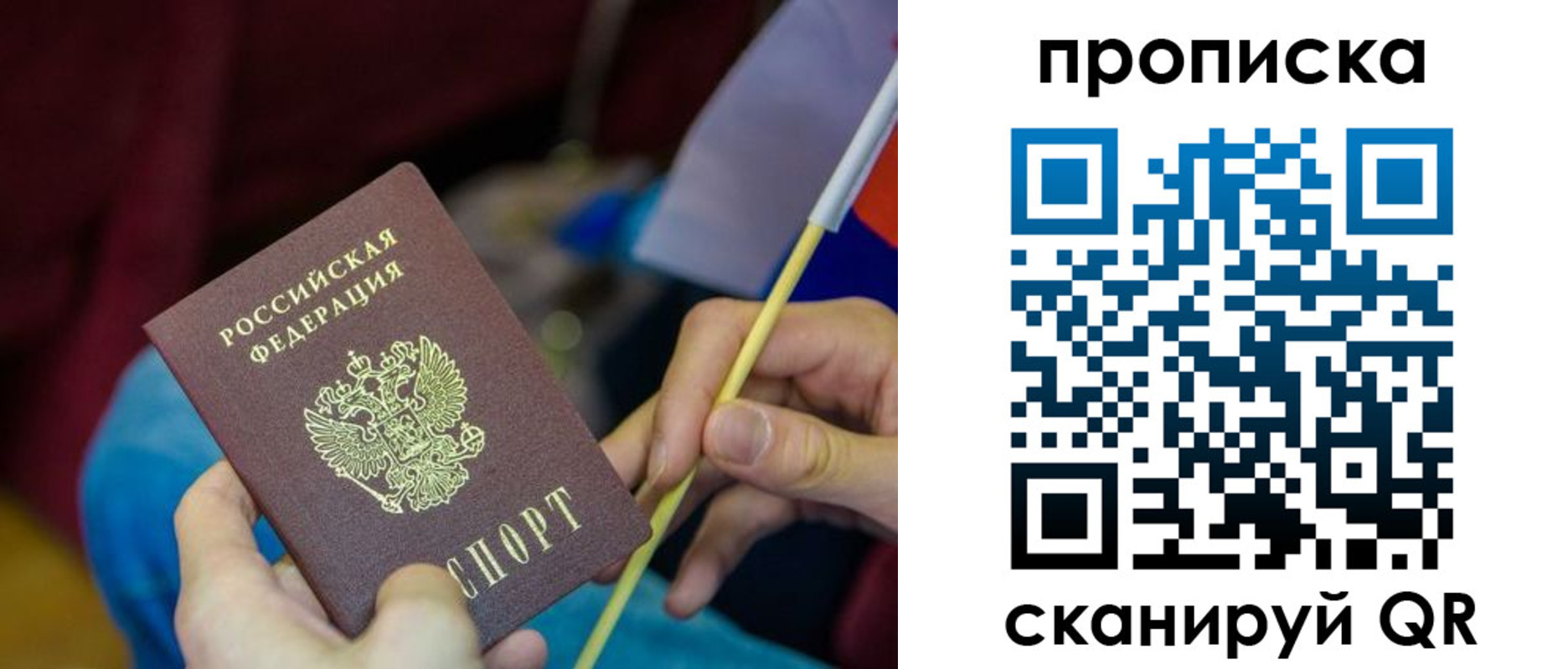 временная регистрация в квартире в Костроме